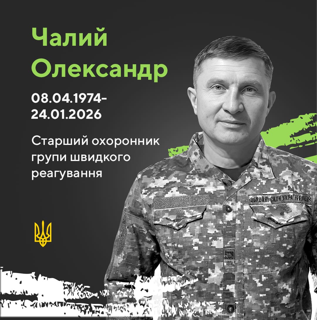 Чалий Олександр