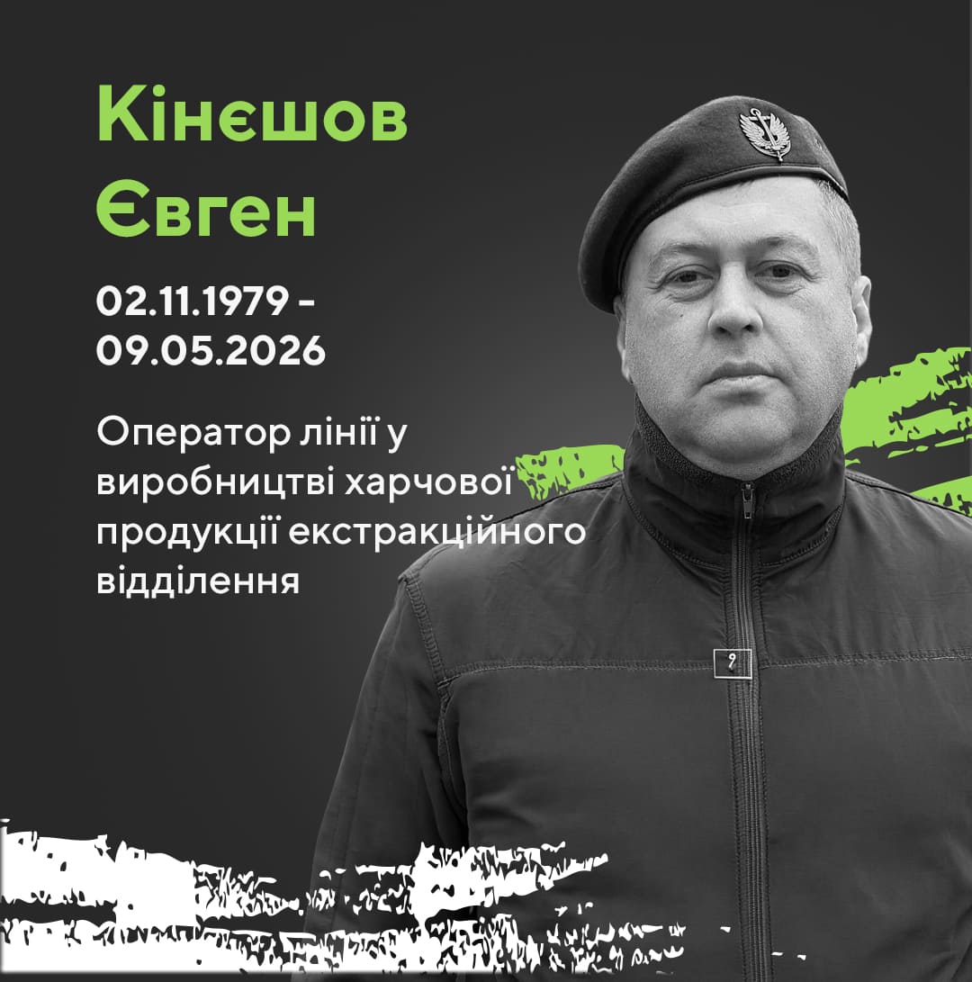 Кінєшов Євген
