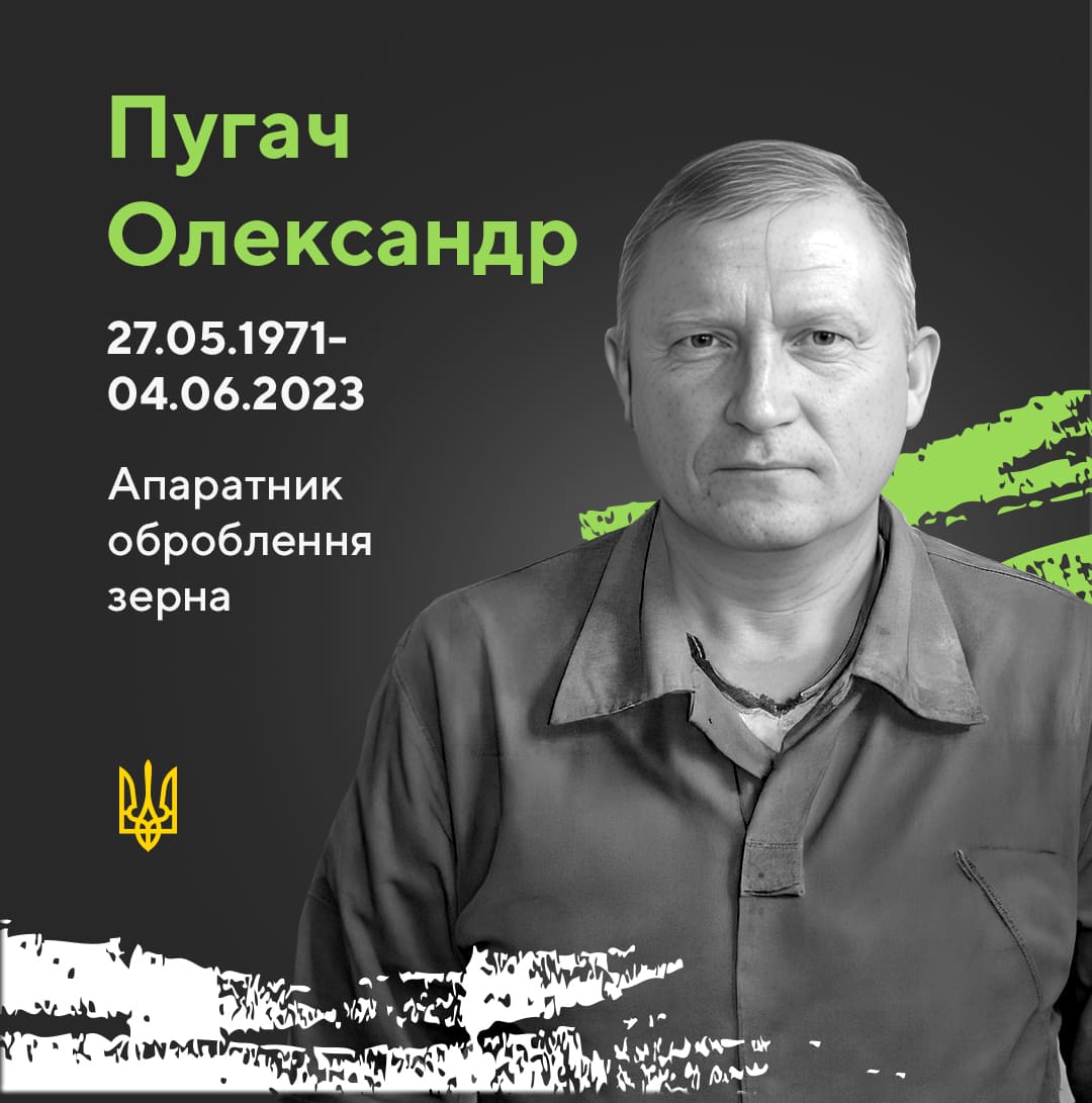 Пугач Олександр