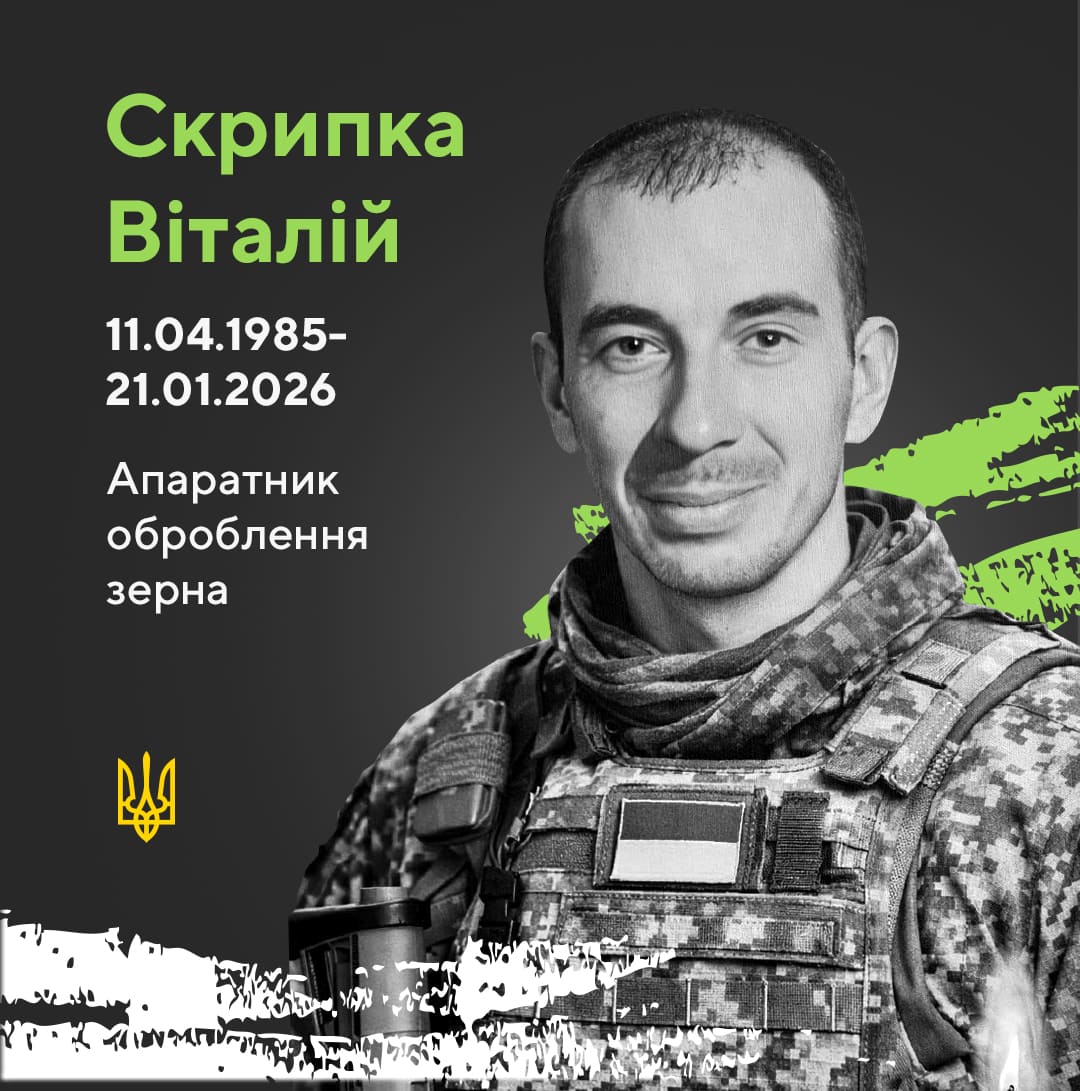 Скрипка Віталій