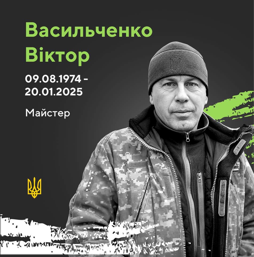 Васильченко Віктор