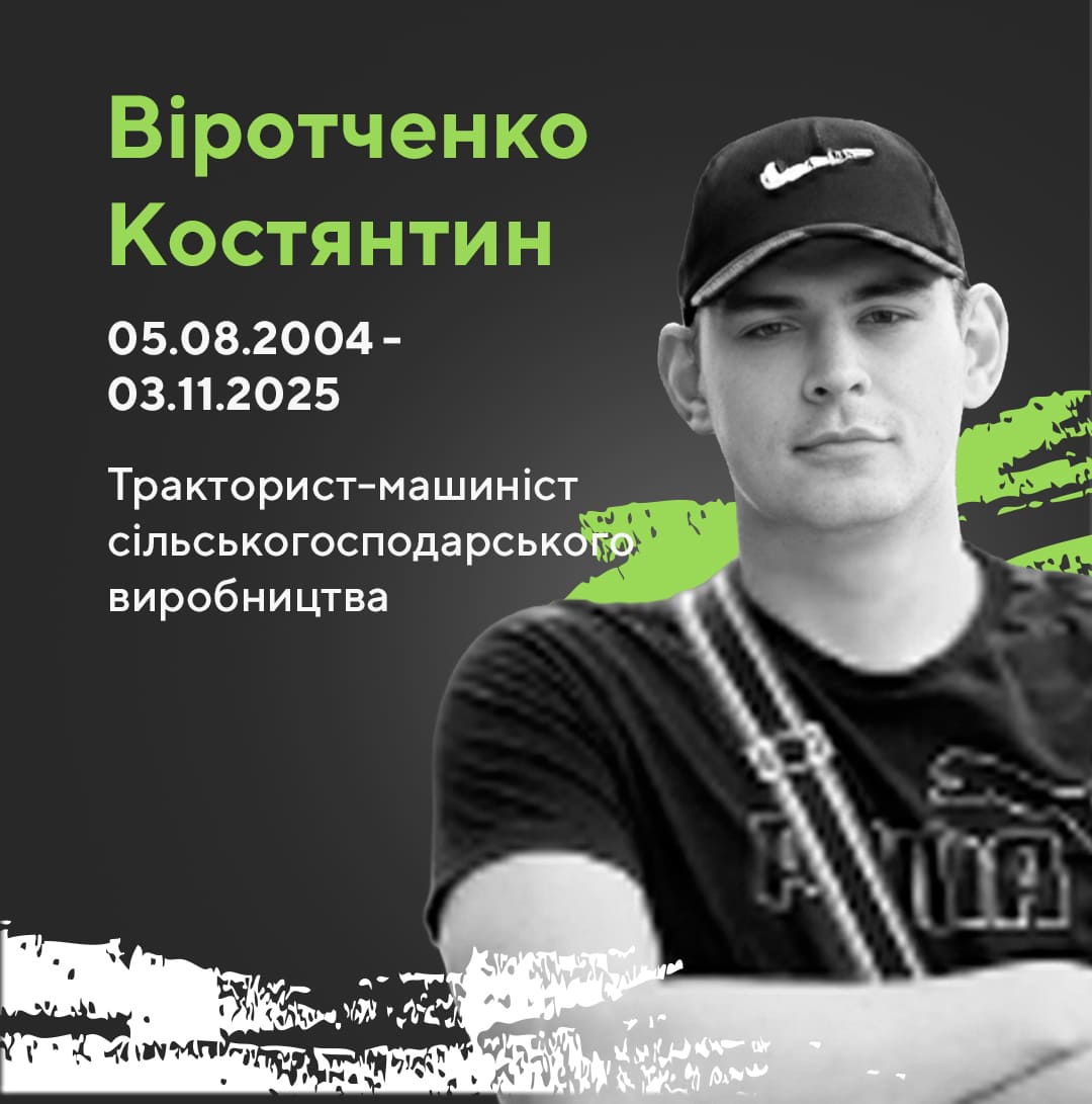 Віротченко Костянтин