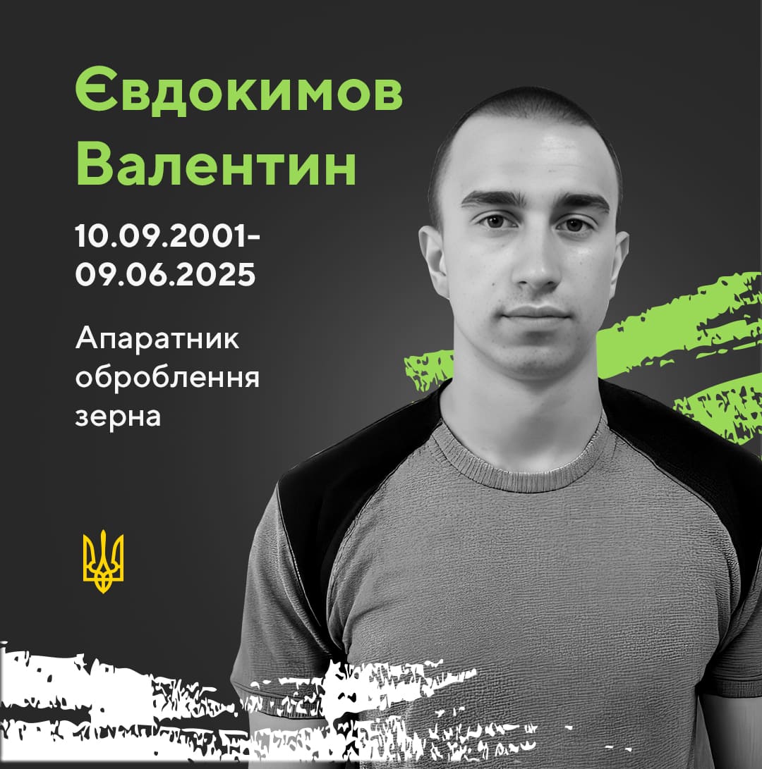 Євдокимов Валентин